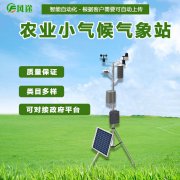 氣象站設(shè)備有哪些？風(fēng)途專業(yè)研發(fā)生產(chǎn)氣象站