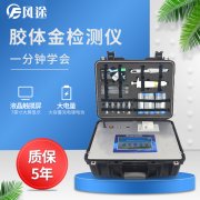 金標讀卡儀可以應用在哪些方面？