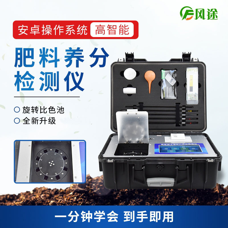 如何鑒別商品有機肥質量？試試有機肥檢測儀